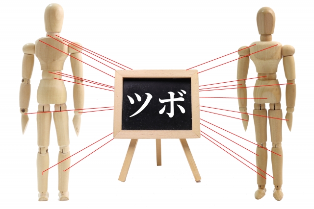 不妊治療に有効な鍼灸のツボ